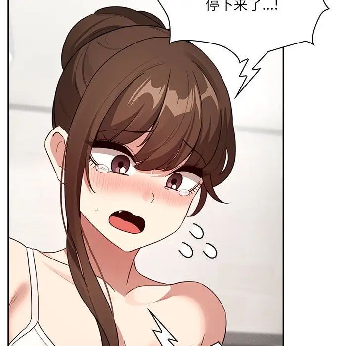 疫情期间的家教生活第121話