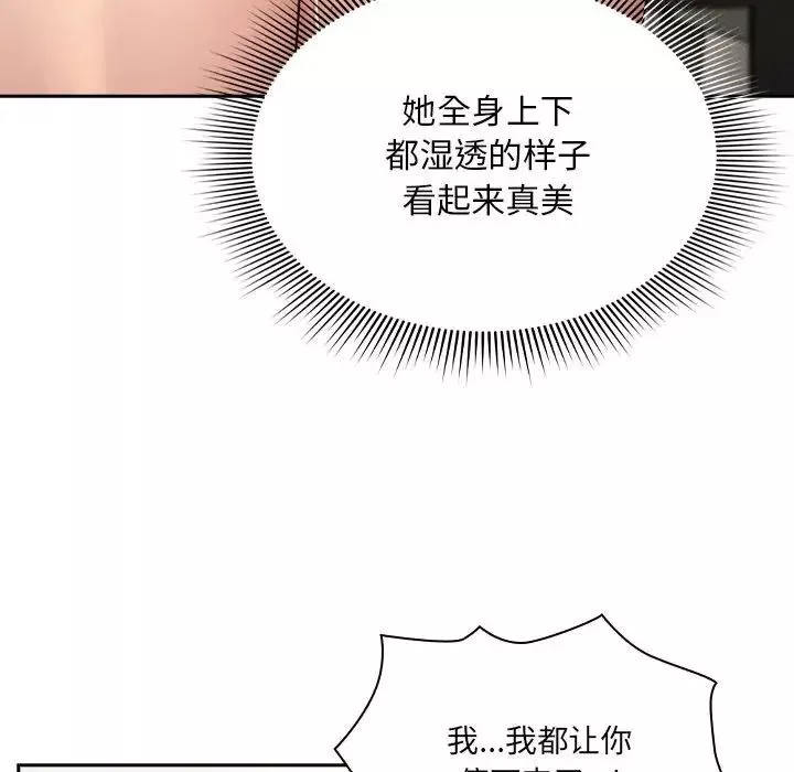 疫情期間的家教生活第121話