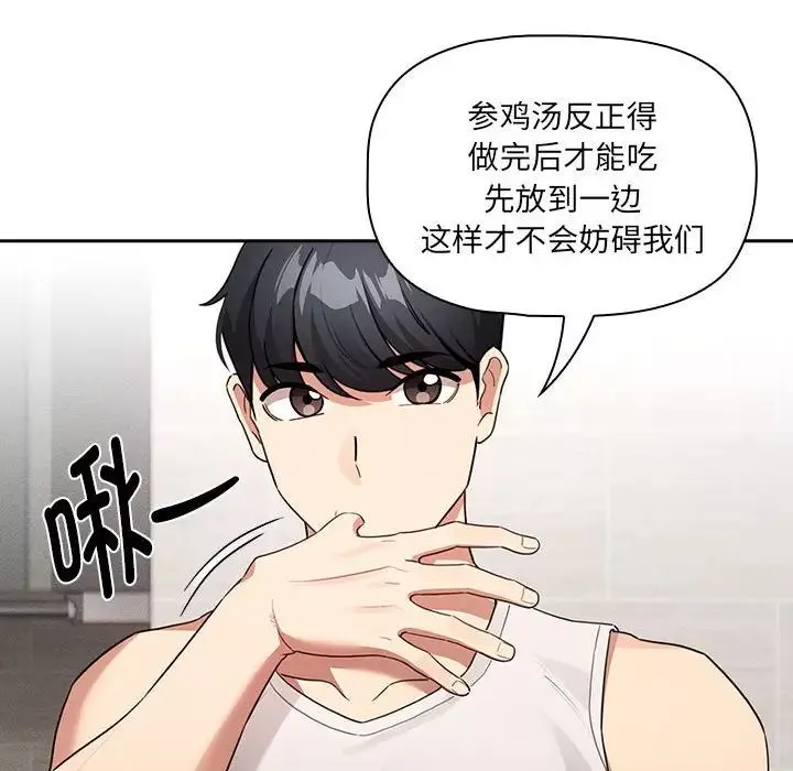 疫情期间的家教生活-第121話 - 图片 64
