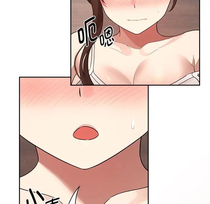 疫情期间的家教生活第121話