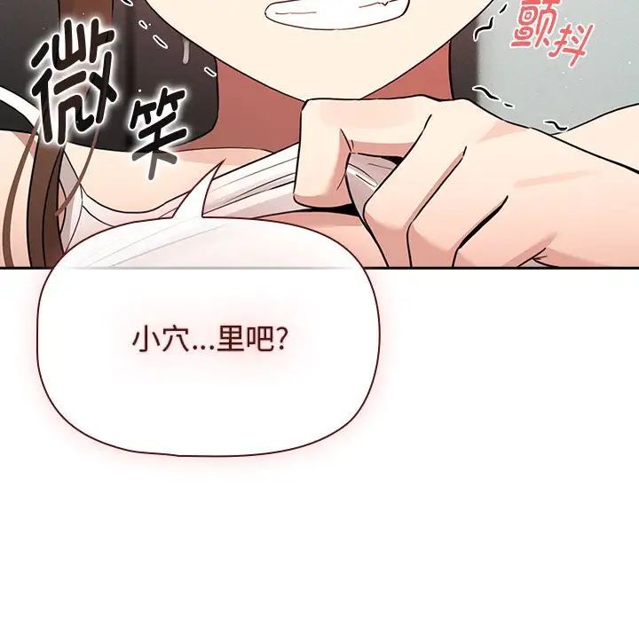 疫情期间的家教生活第121話