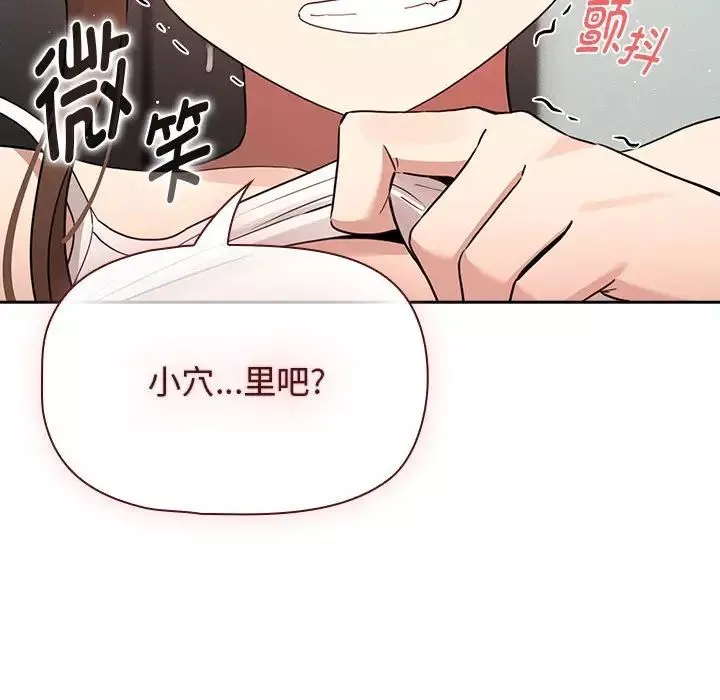 疫情期間的家教生活第121話