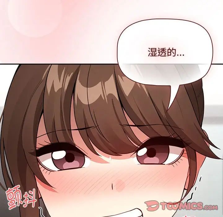 疫情期间的家教生活第121話