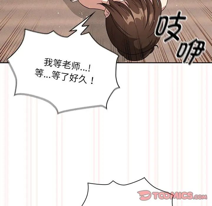 疫情期间的家教生活第121話