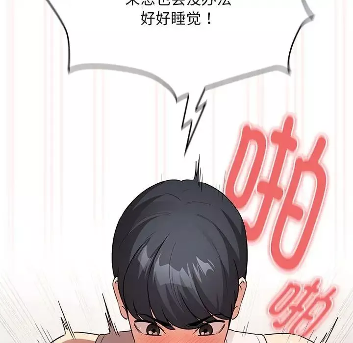 疫情期间的家教生活-第121話 - 图片 91