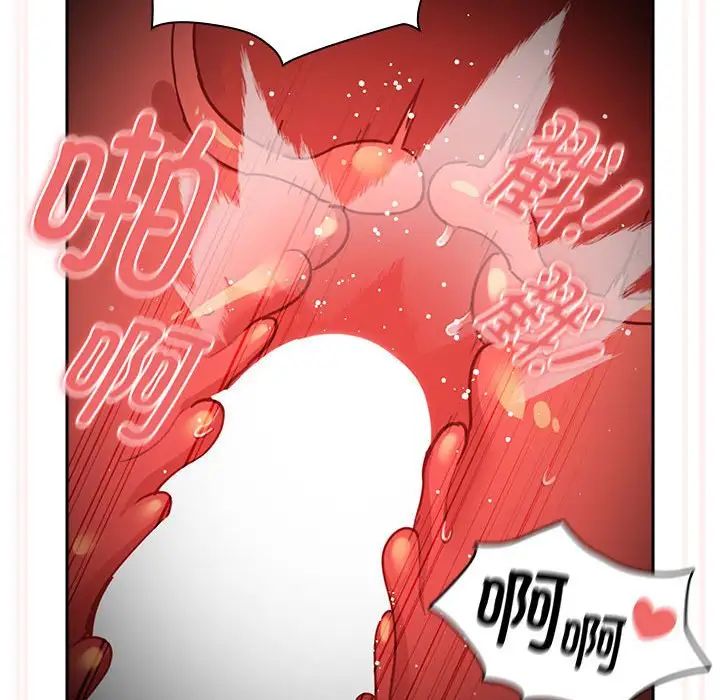 疫情期间的家教生活第121話