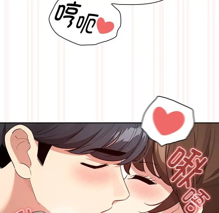 疫情期间的家教生活第121話