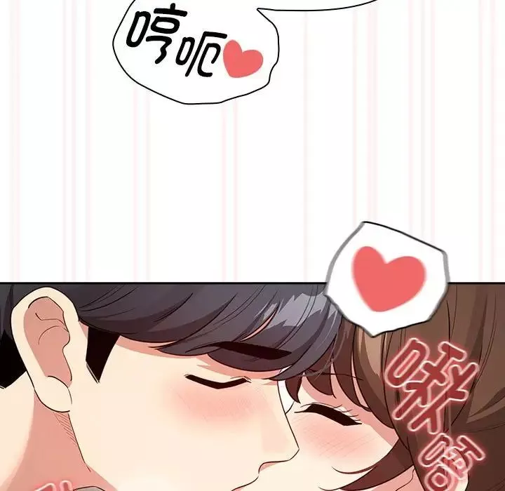 疫情期间的家教生活-第121話 - 图片 103