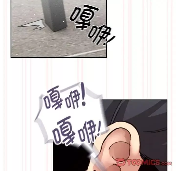疫情期間的家教生活第121話