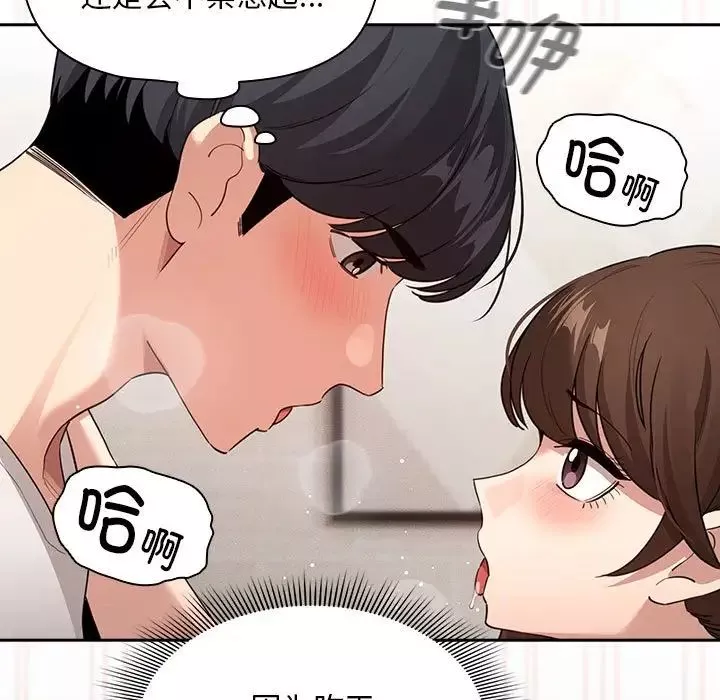 疫情期间的家教生活-第121話 - 图片 107