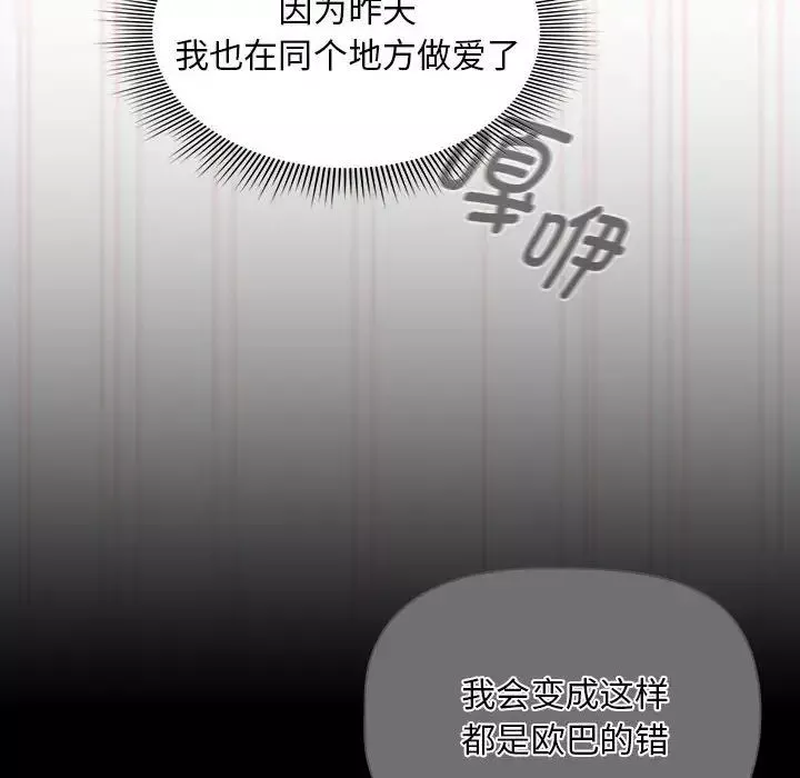 疫情期间的家教生活-第121話 - 图片 108