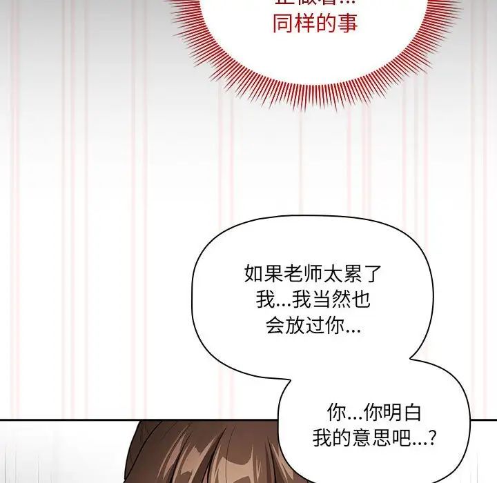 疫情期间的家教生活第121話
