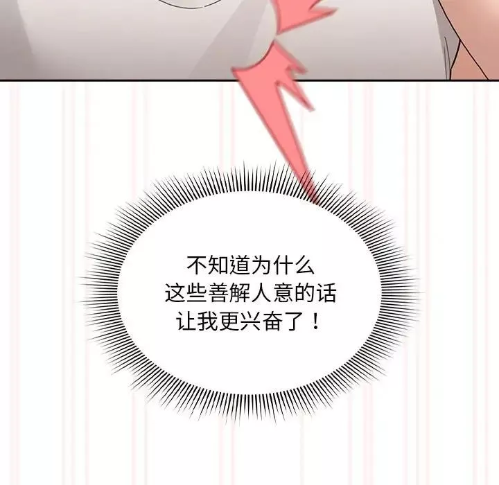 疫情期间的家教生活-第121話 - 图片 116