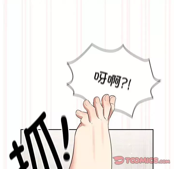 疫情期间的家教生活-第121話 - 图片 117