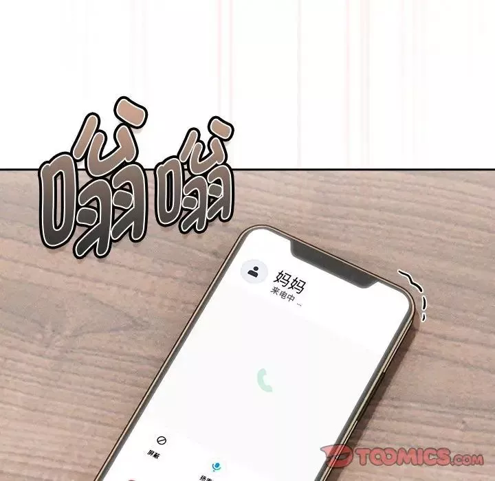 疫情期間的家教生活第121話