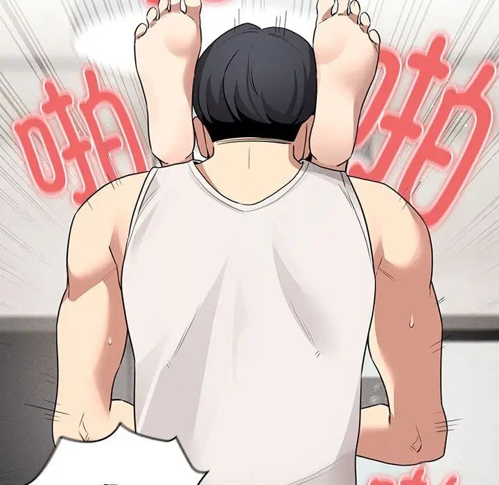 疫情期间的家教生活第121話