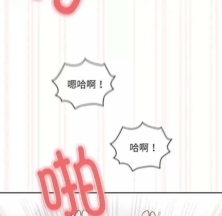 疫情期间的家教生活-第121話 - 图片 124
