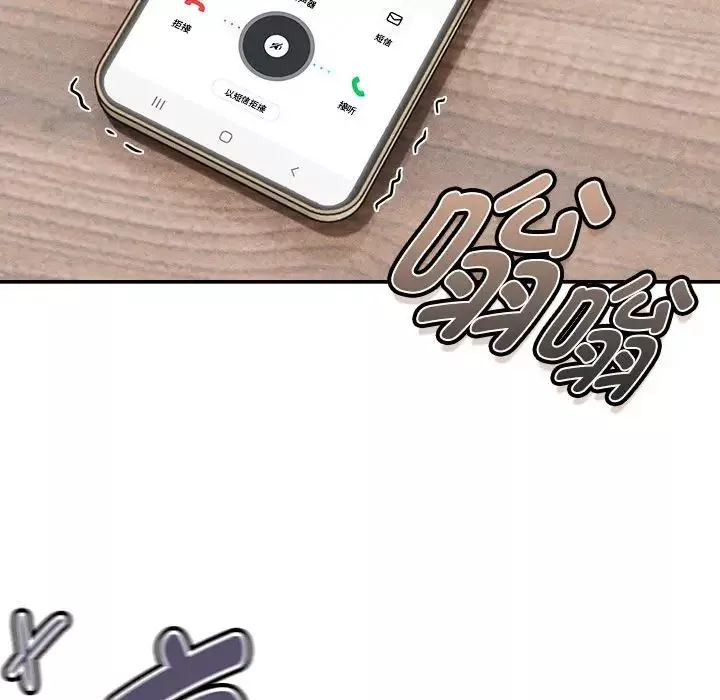 疫情期间的家教生活-第121話 - 图片 130