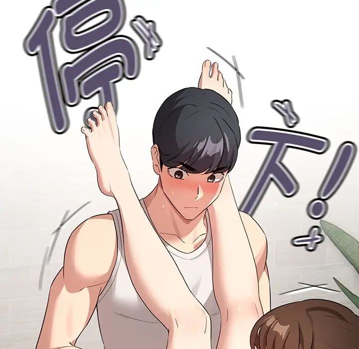 疫情期间的家教生活第121話