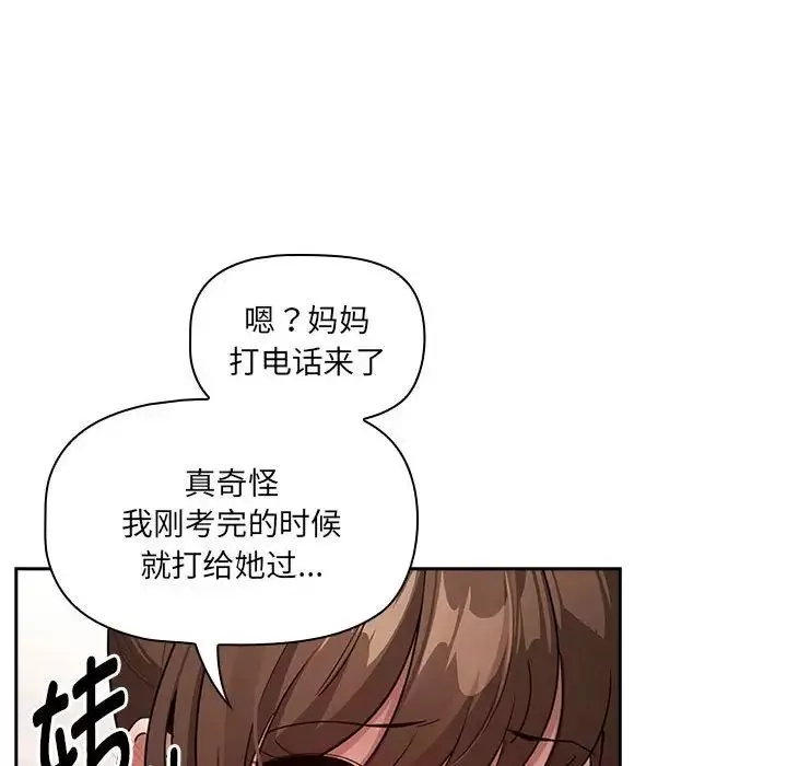疫情期間的家教生活第121話
