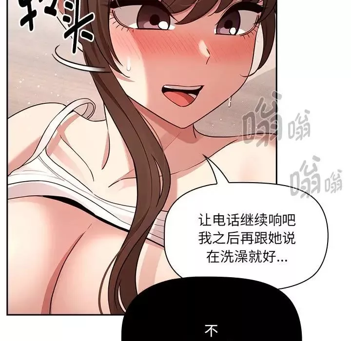 疫情期间的家教生活-第121話 - 图片 134