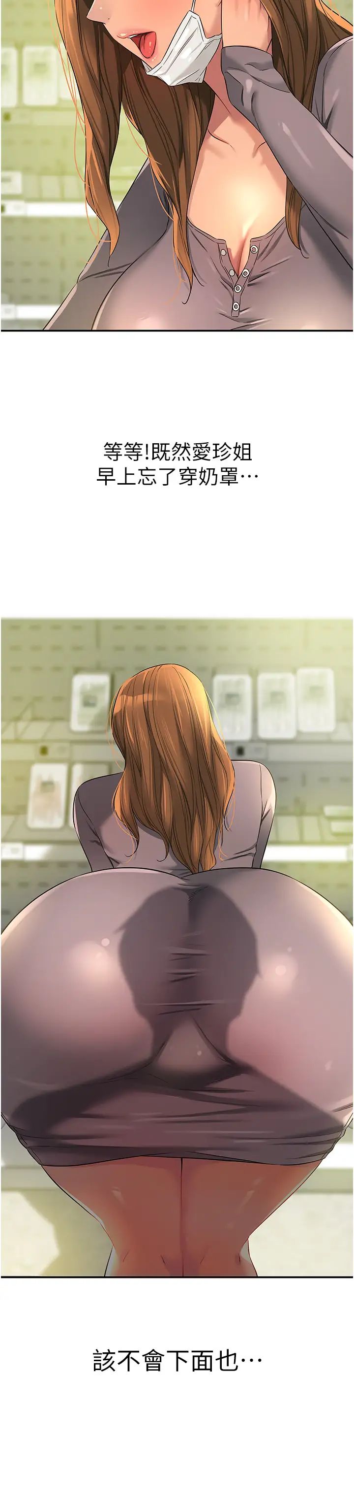 洞洞杂货店第93話-像在洗三溫暖的吹技