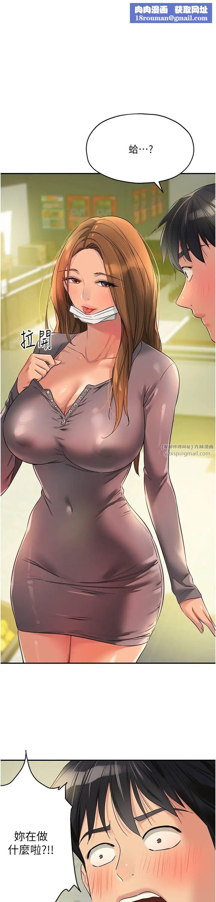 洞洞杂货店第93話-像在洗三溫暖的吹技