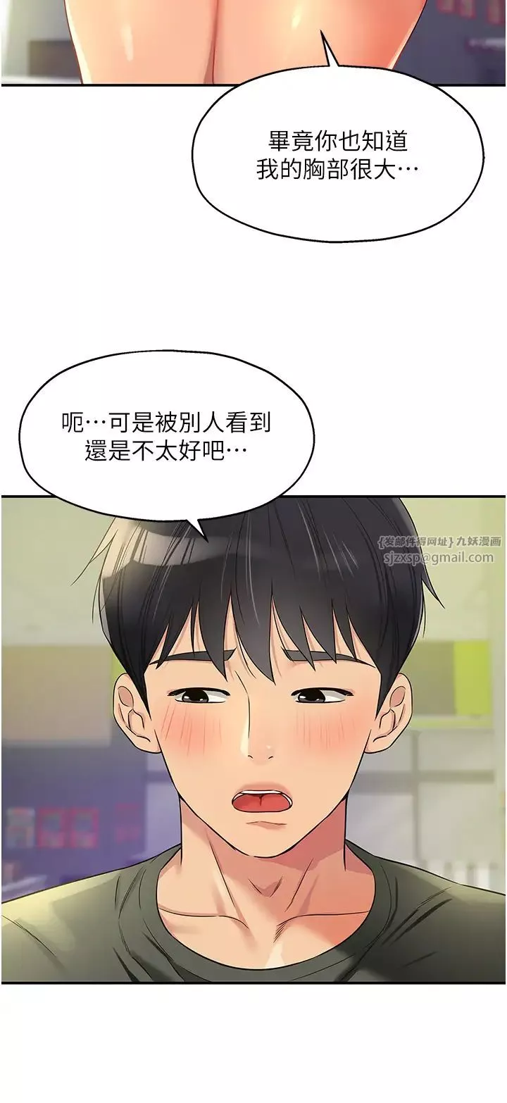 洞洞杂货店-第93話-像在洗三溫暖的吹技 - 图片 4