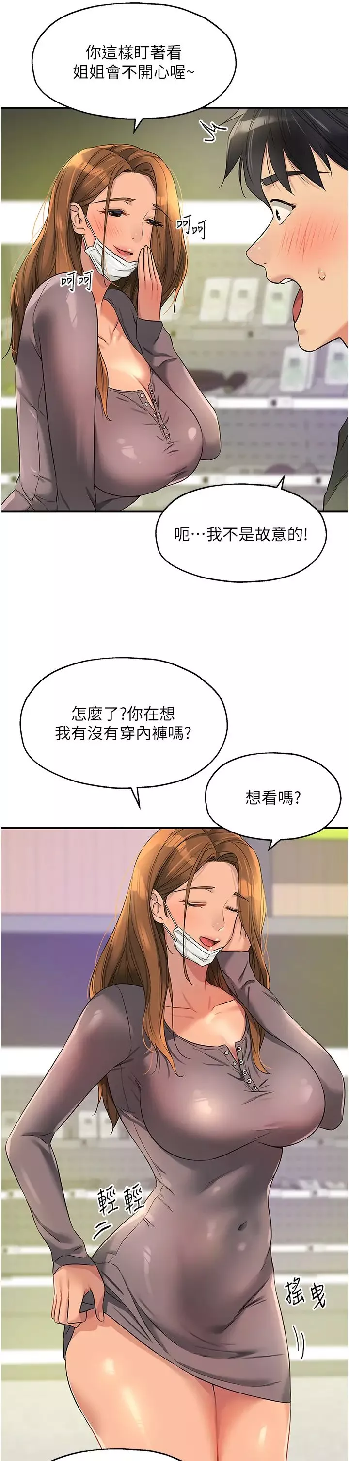 洞洞杂货店-第93話-像在洗三溫暖的吹技 - 图片 9