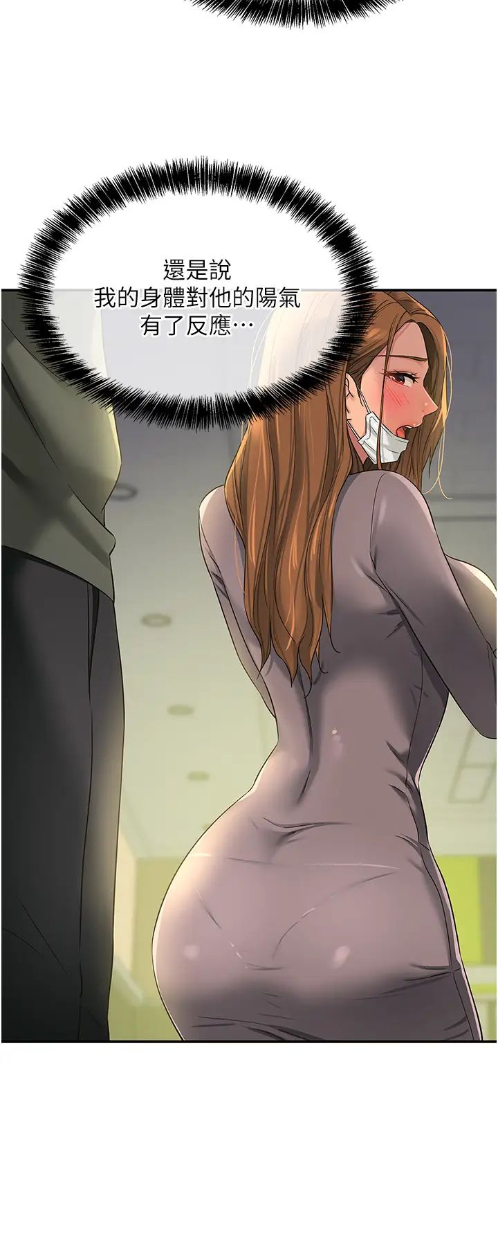 洞洞杂货店第93話-像在洗三溫暖的吹技