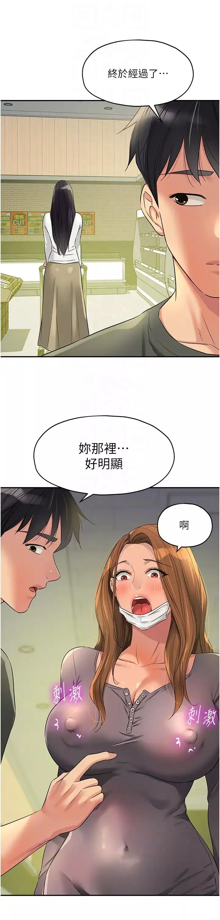 洞洞杂货店-第93話-像在洗三溫暖的吹技 - 图片 14