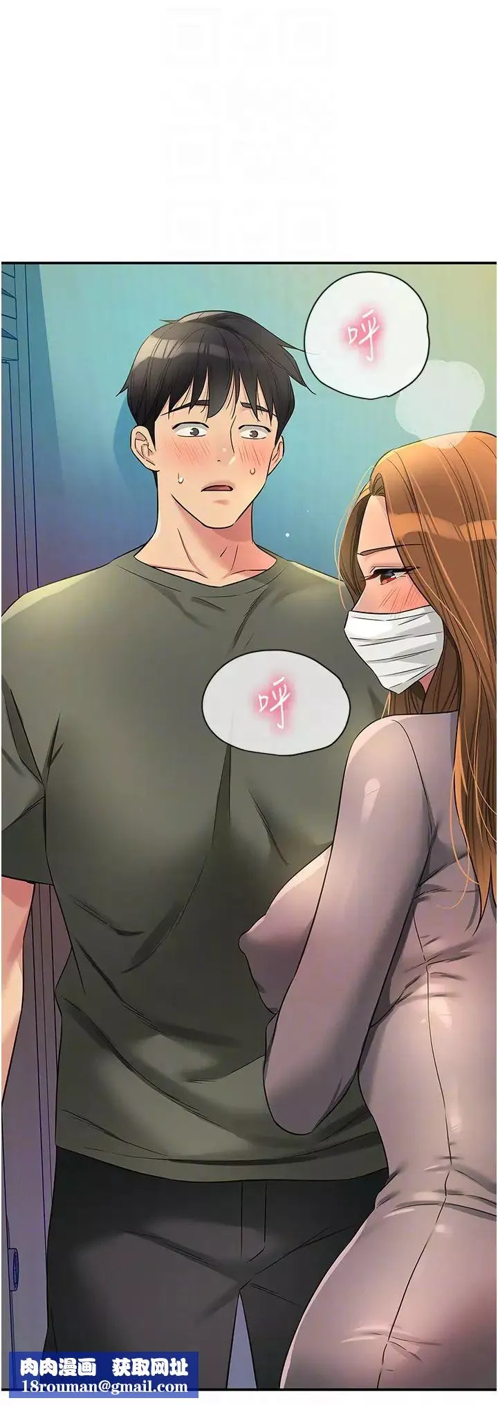 洞洞杂货店-第93話-像在洗三溫暖的吹技 - 图片 24