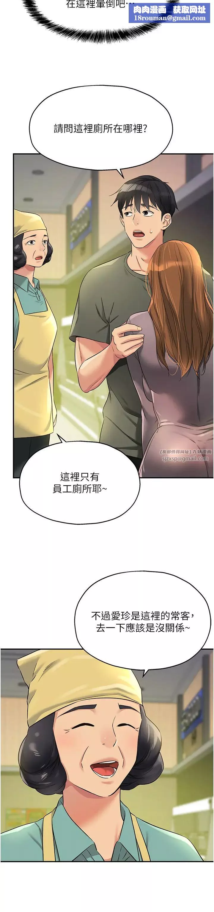 洞洞杂货店-第93話-像在洗三溫暖的吹技 - 图片 23