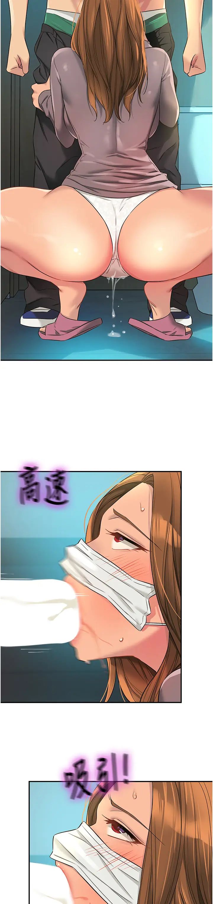 洞洞杂货店第93話-像在洗三溫暖的吹技