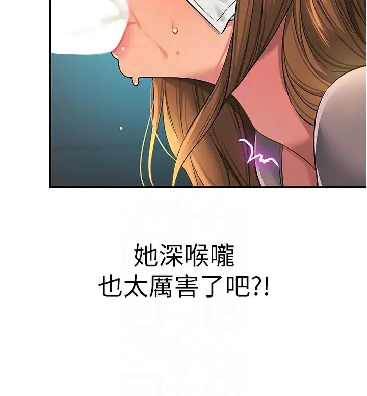 洞洞杂货店第93話-像在洗三溫暖的吹技