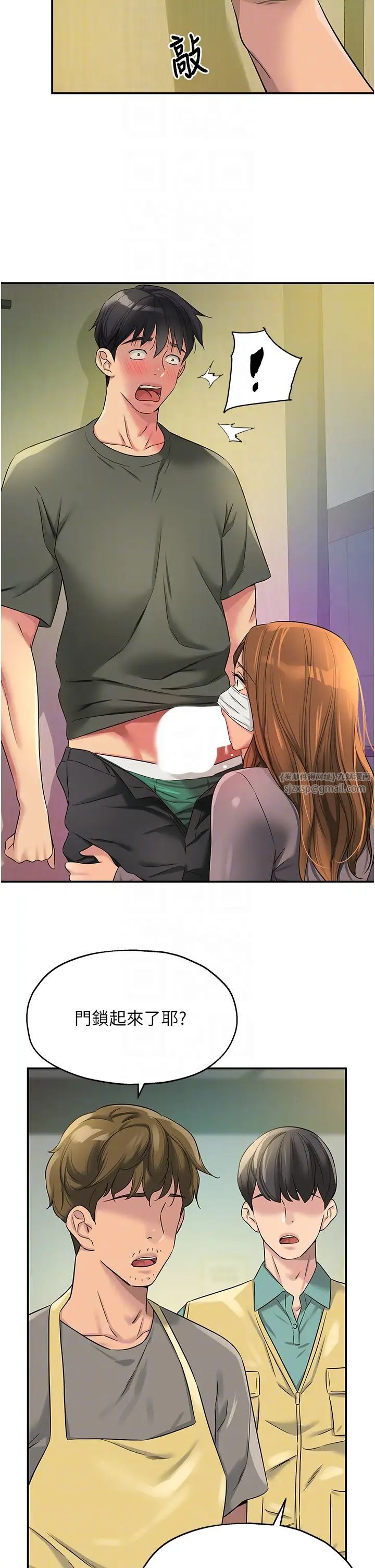 洞洞杂货店第93話-像在洗三溫暖的吹技