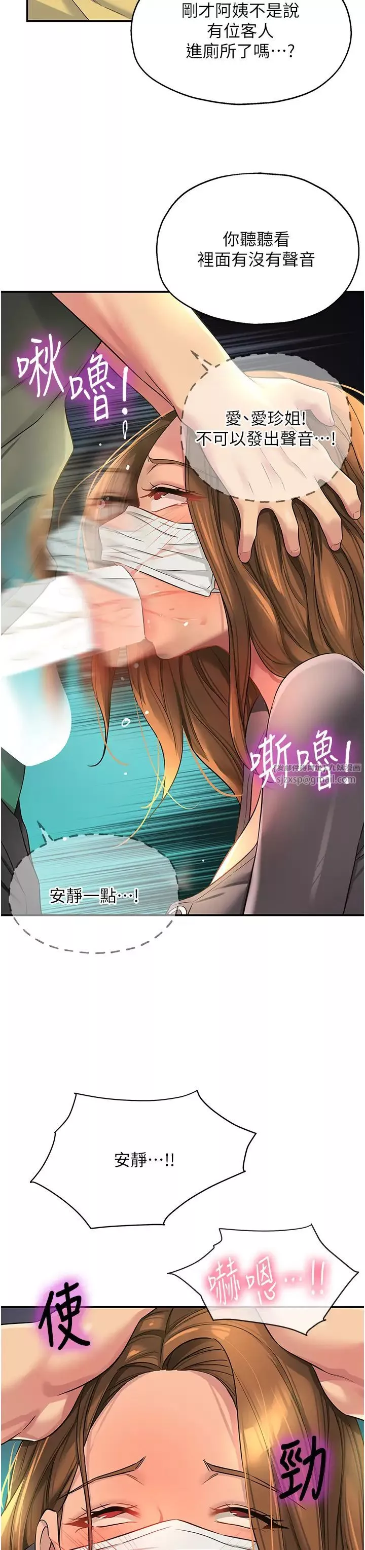 洞洞雜貨店第93話-像在洗三溫暖的吹技