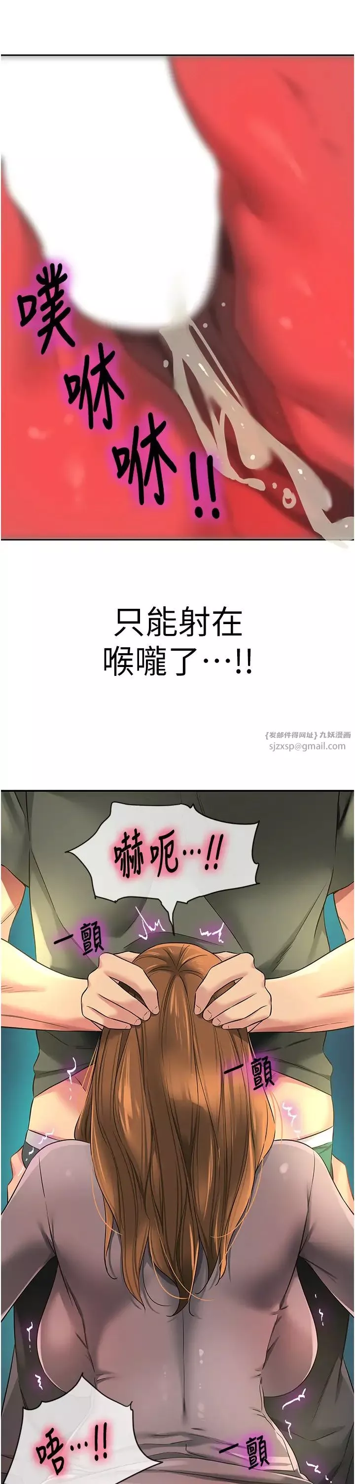 洞洞雜貨店第93話-像在洗三溫暖的吹技