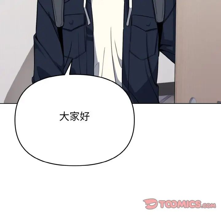 大学生活就从社团开始第93話