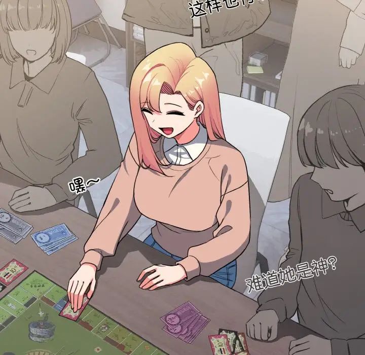 大学生活就从社团开始第93話