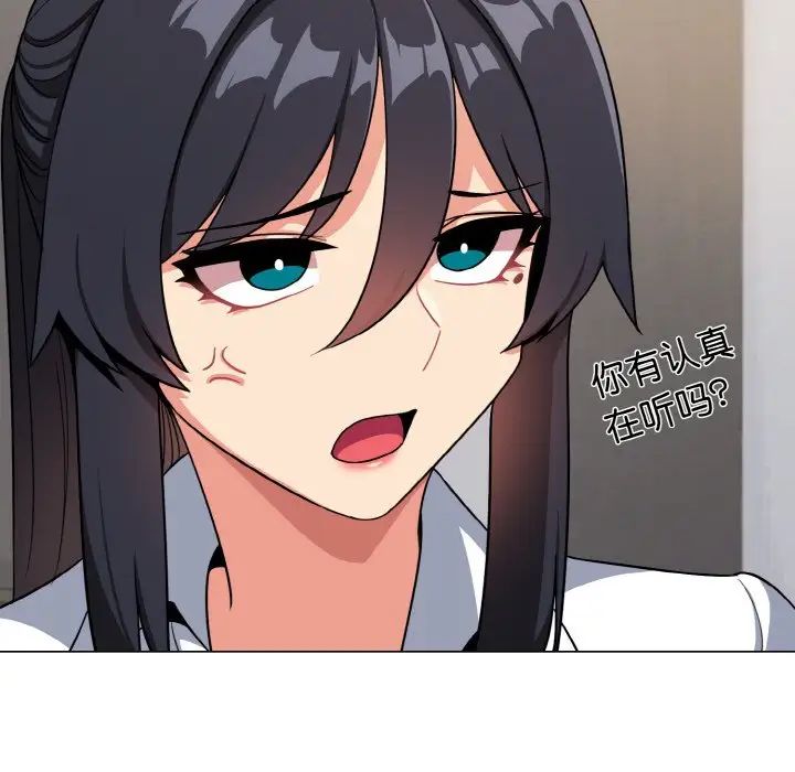 大学生活就从社团开始第93話