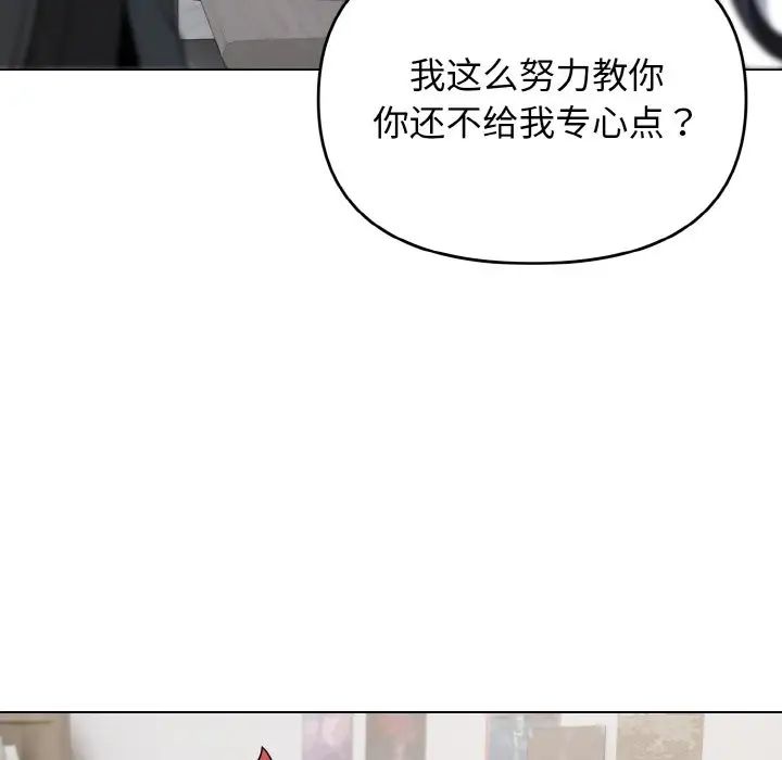大学生活就从社团开始第93話