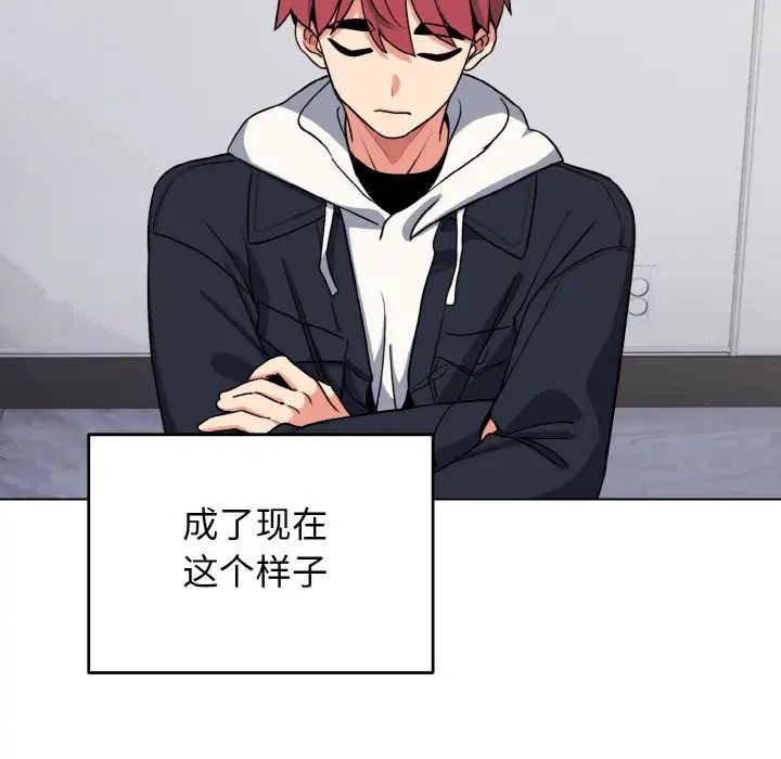 大学生活就从社团开始第93話