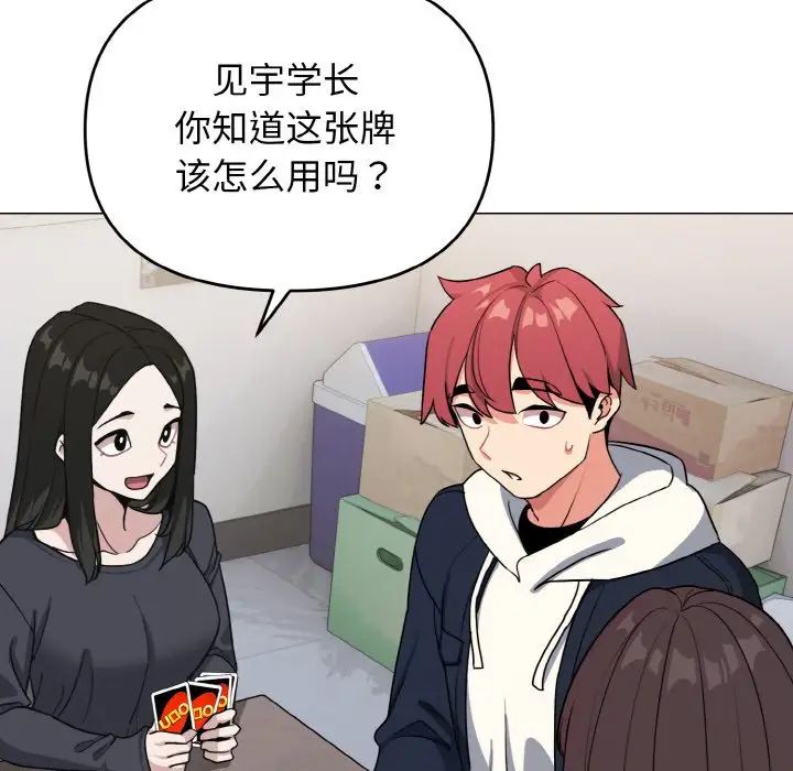 大学生活就从社团开始第93話