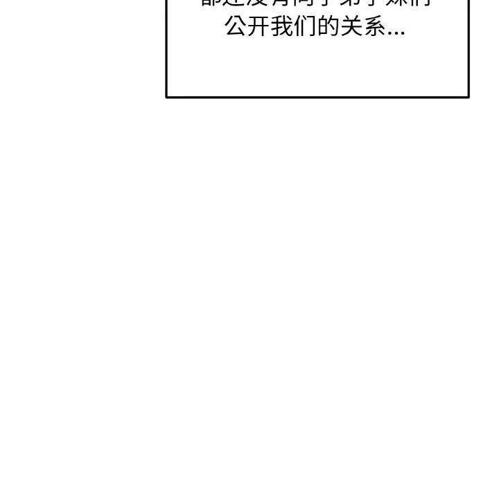 大学生活就从社团开始第93話