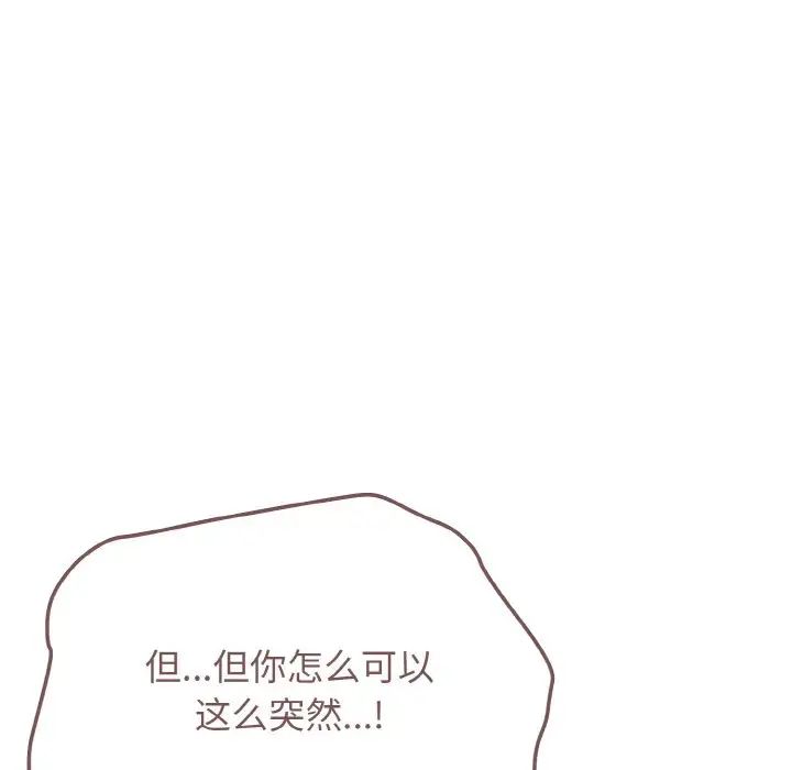 大学生活就从社团开始第93話