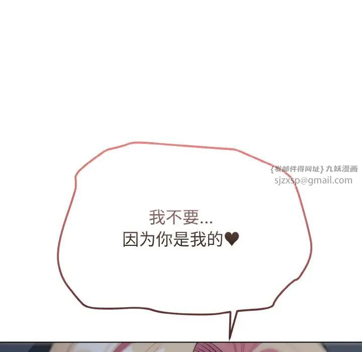 大学生活就从社团开始第93話