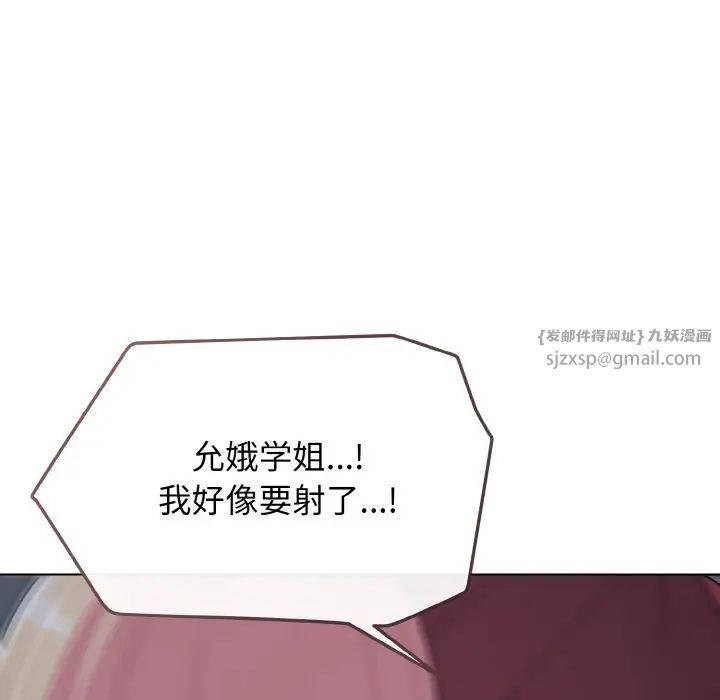 大学生活就从社团开始第93話