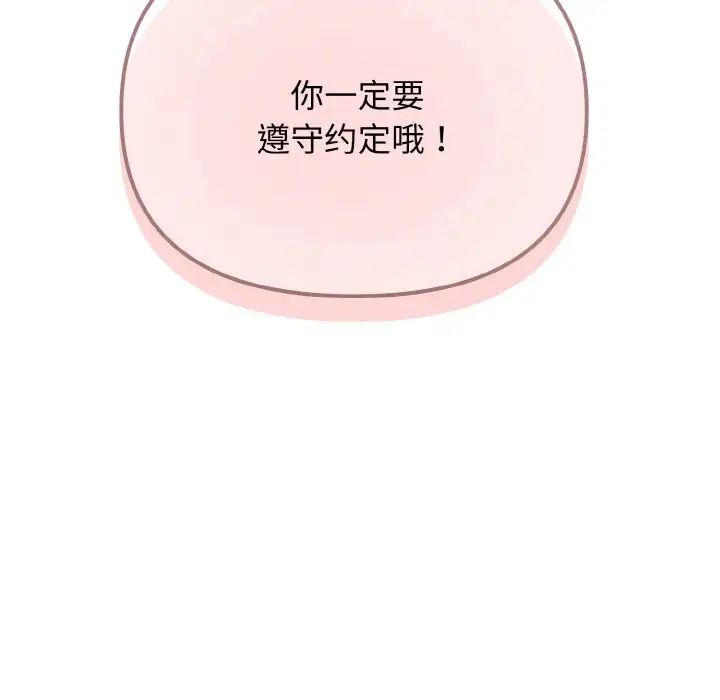 大学生活就从社团开始第93話