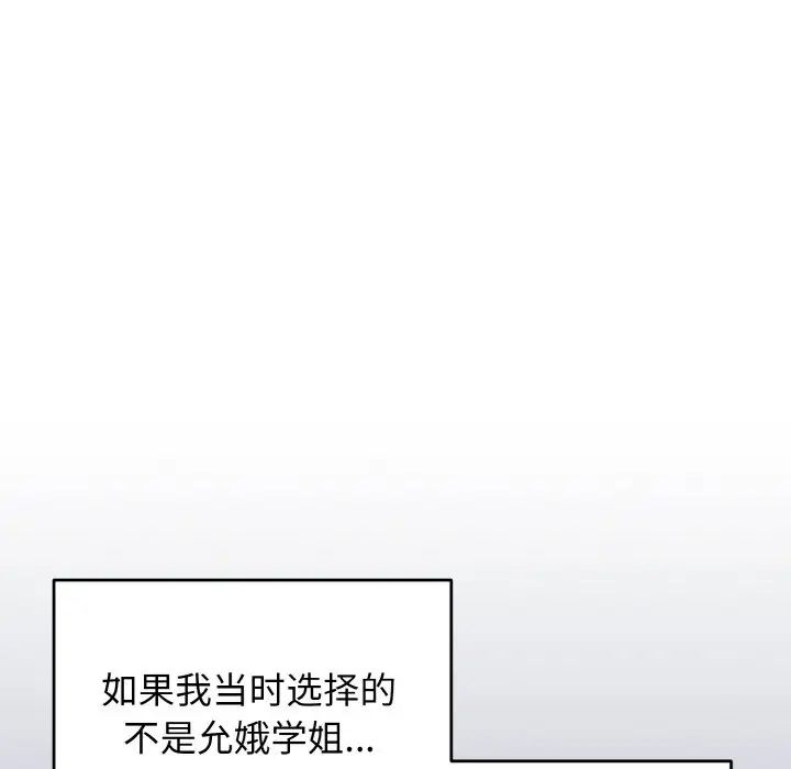 大学生活就从社团开始第93話